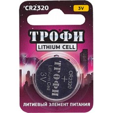 Батарейки Трофи CR2320-1BL 1шт/бл Б0003651